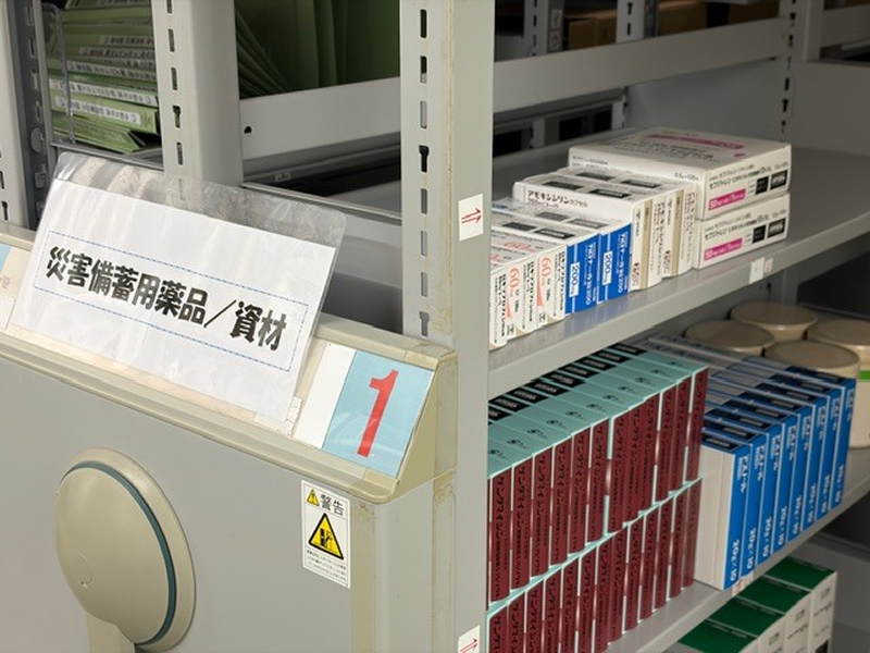 災害時医薬品備蓄